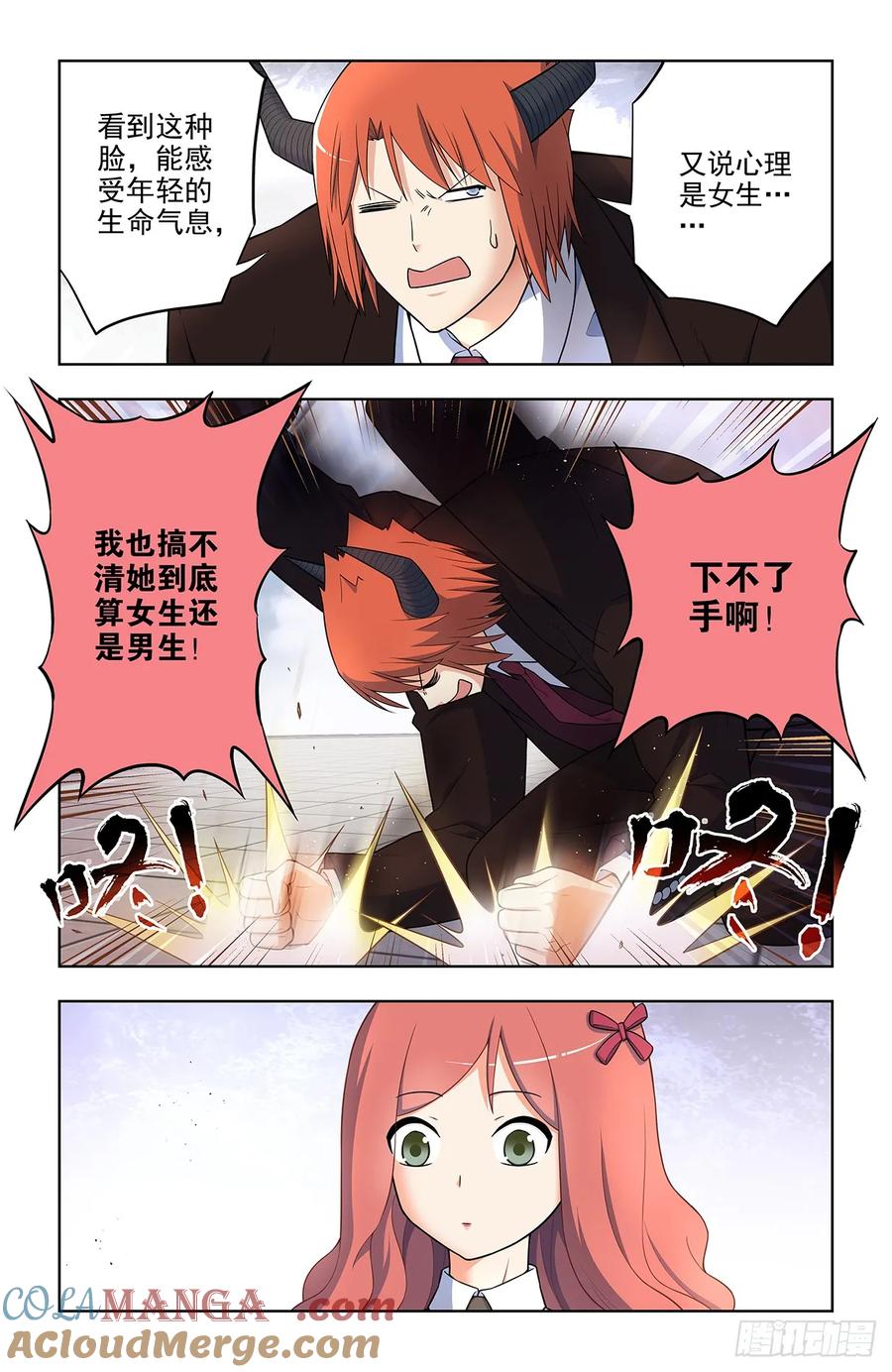 王牌御史 第668话 661，石头 第13页