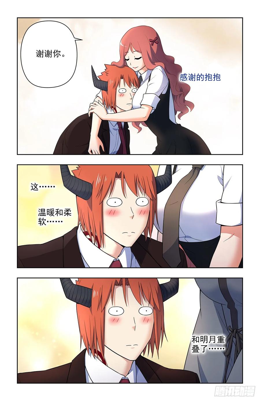 王牌御史 第668话 661，石头 第16页