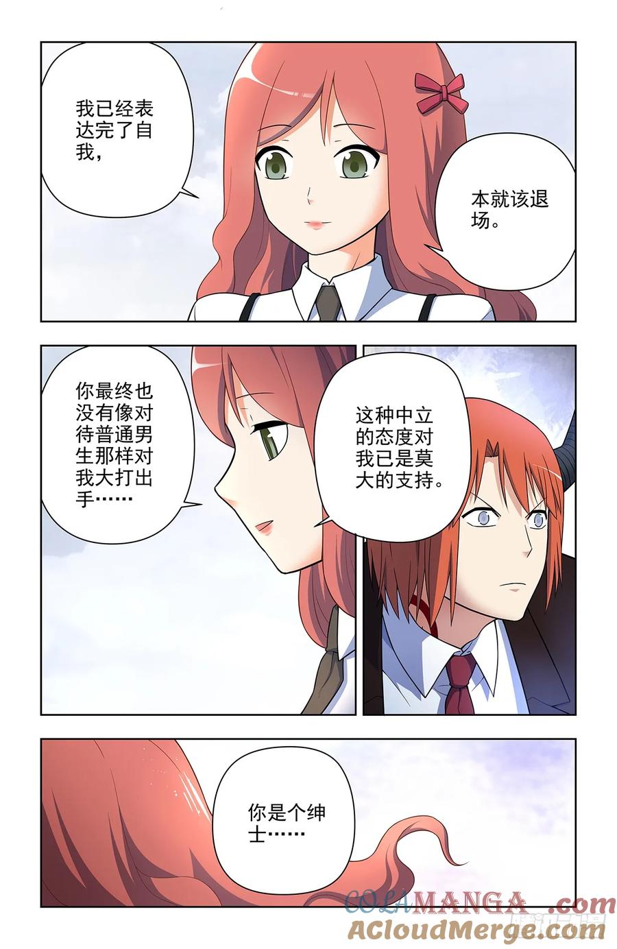 王牌御史 第668话 661，石头 第15页