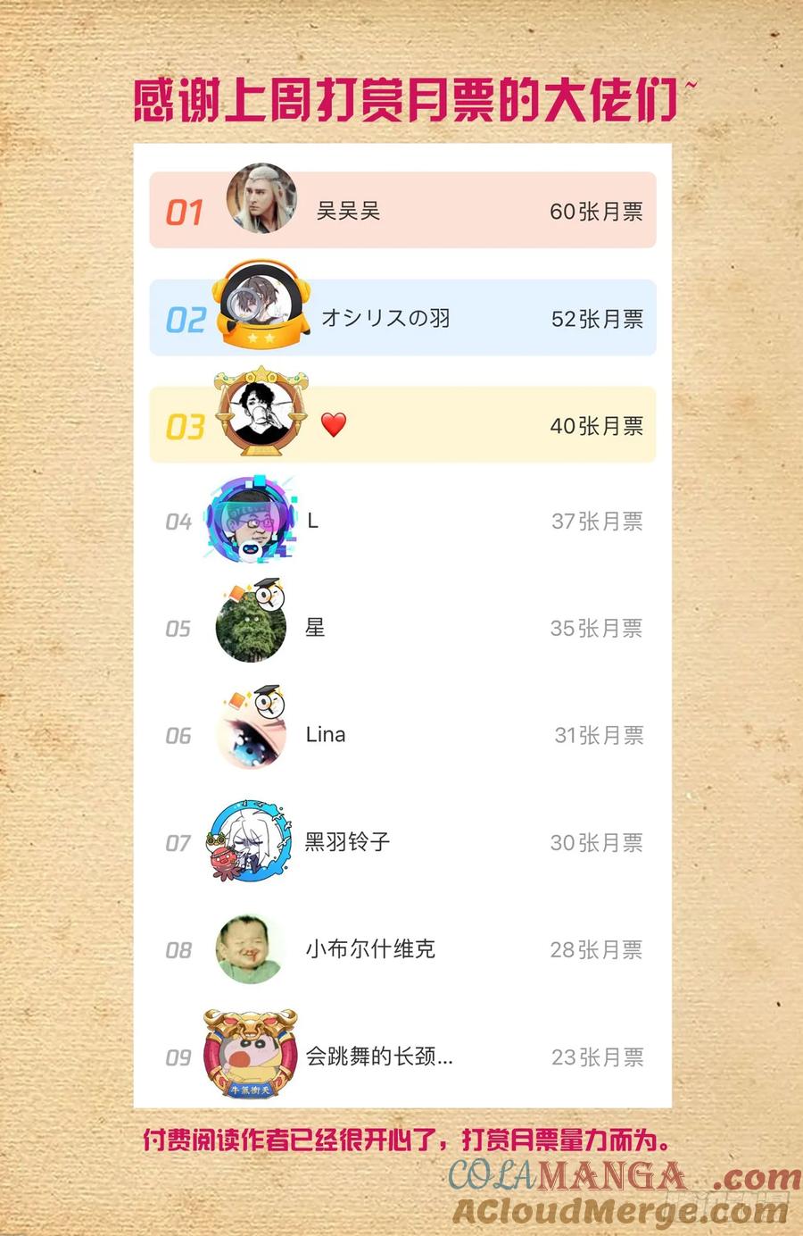 王牌御史 第668话 661，石头 第19页