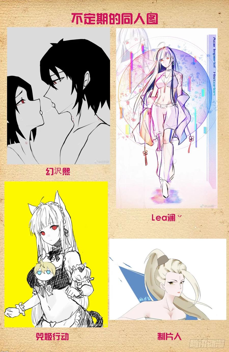 王牌御史 第668话 661，石头 第20页