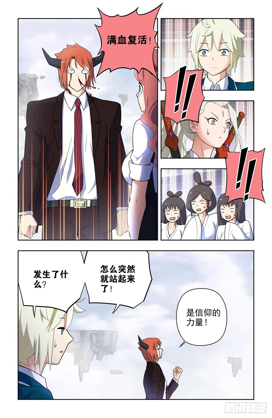 王牌御史 第668话 661，石头 第10页