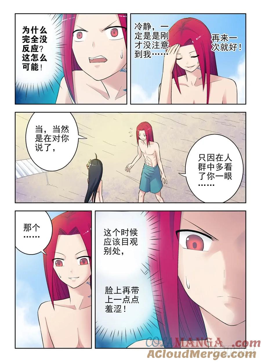 王牌御史 第66话 63，吻我吧葫芦妹 第4页