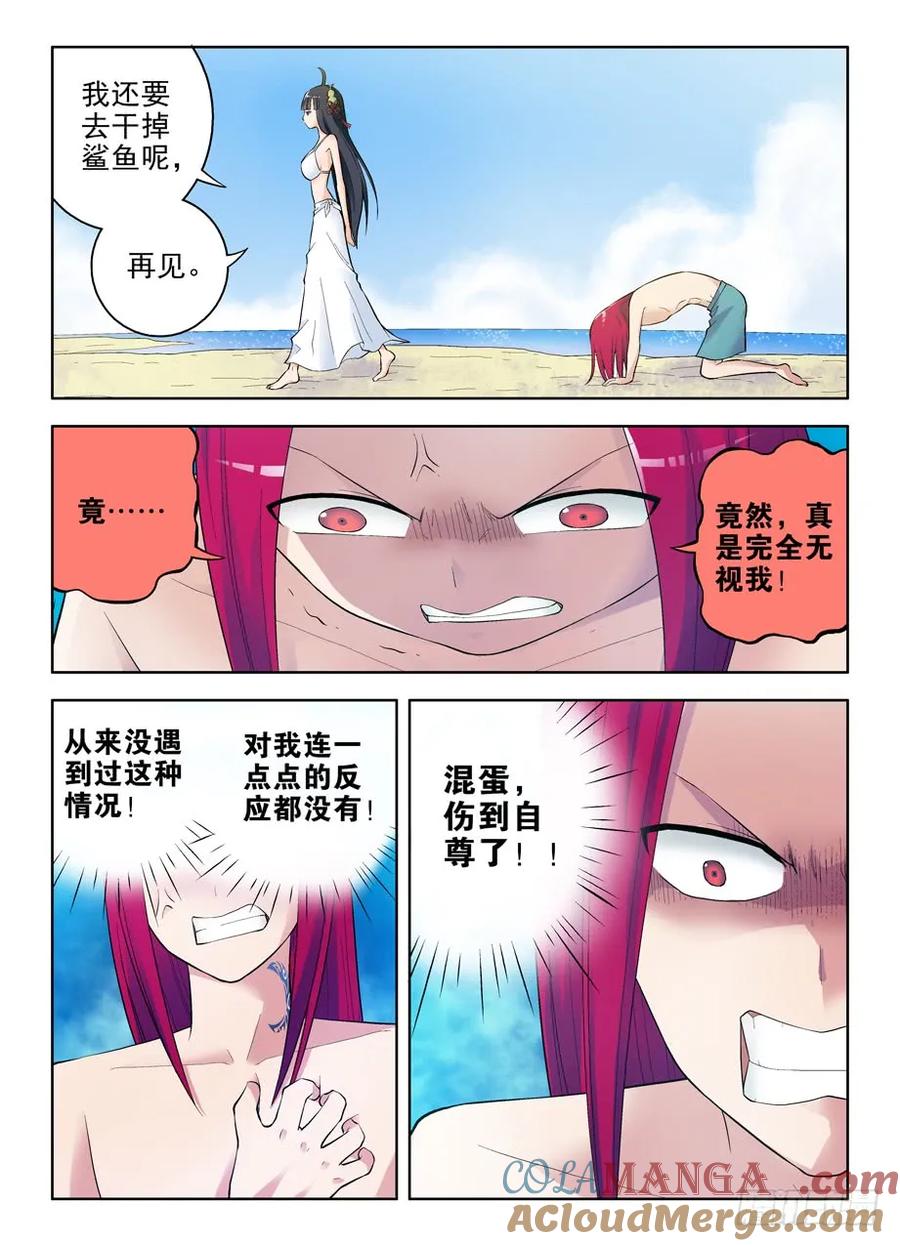 王牌御史 第66话 63，吻我吧葫芦妹 第6页