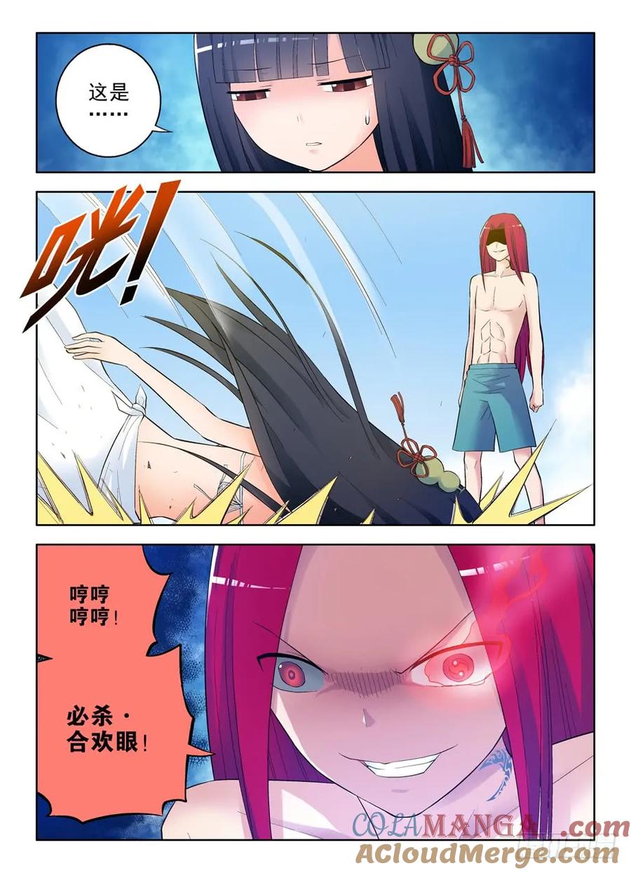 王牌御史 第66话 63，吻我吧葫芦妹 第8页