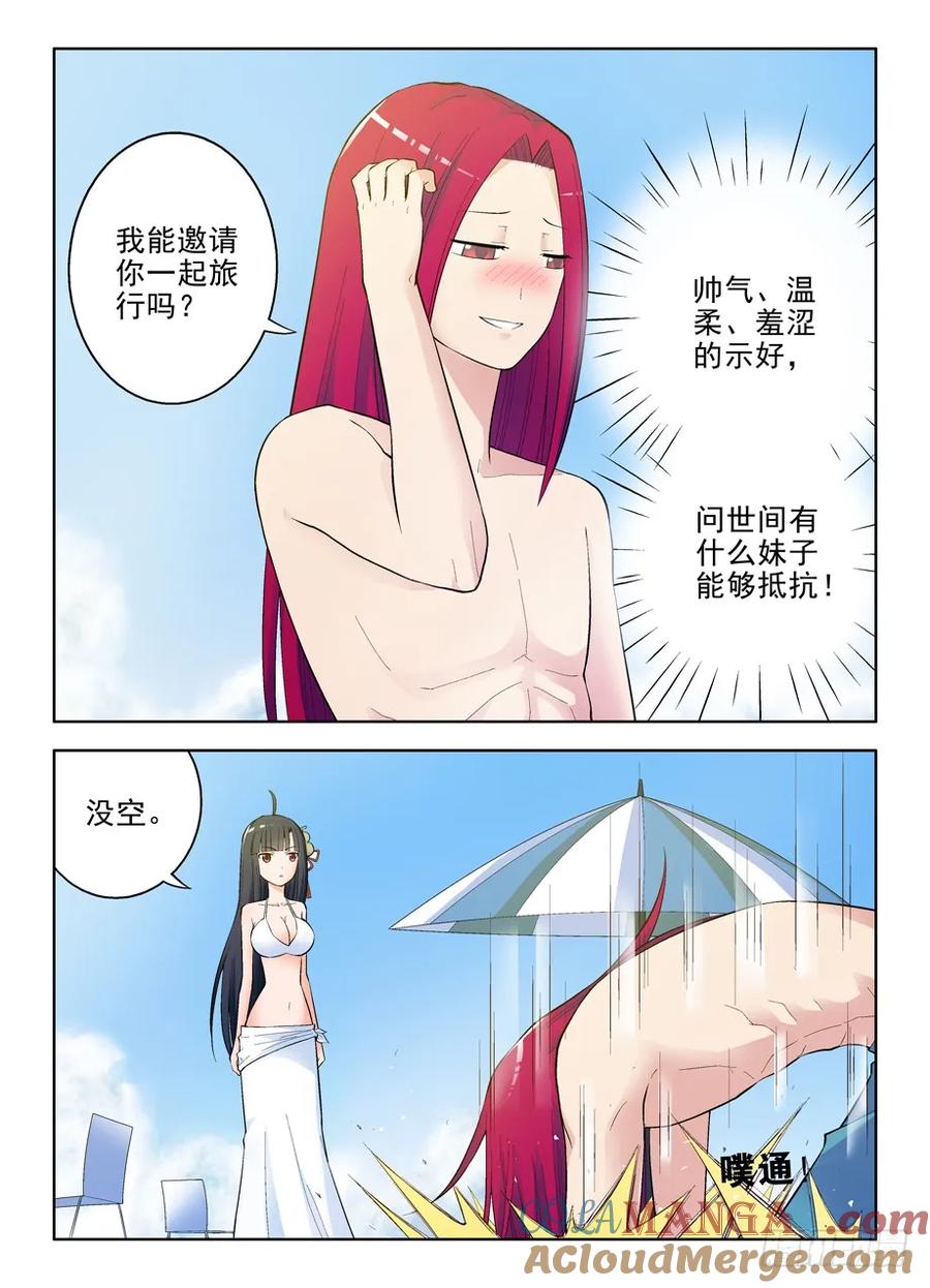 王牌御史 第66话 63，吻我吧葫芦妹 第5页