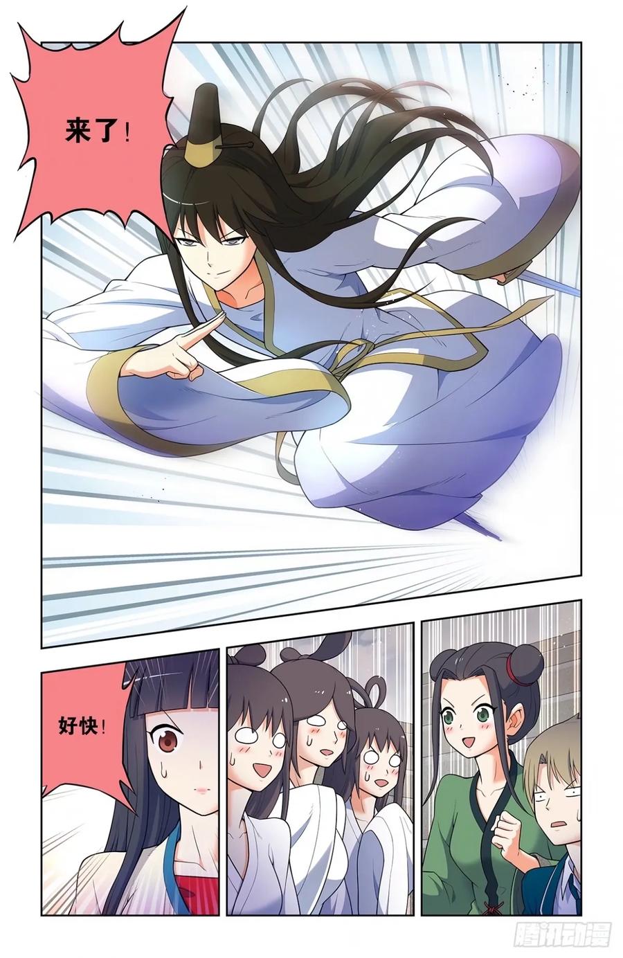 王牌御史 第669话 662，你都这么强了还升级！ 第8页