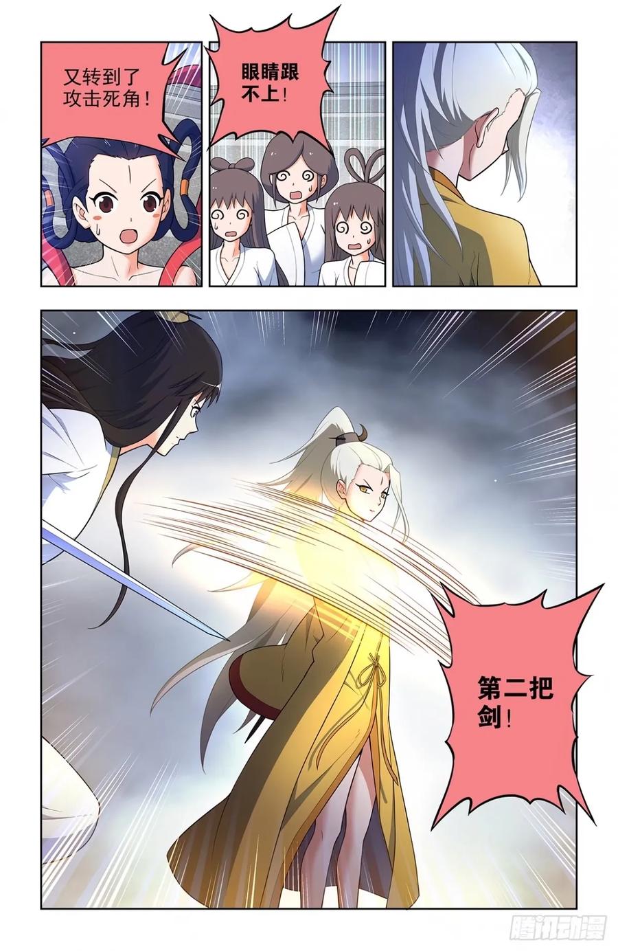 王牌御史 第669话 662，你都这么强了还升级！ 第12页