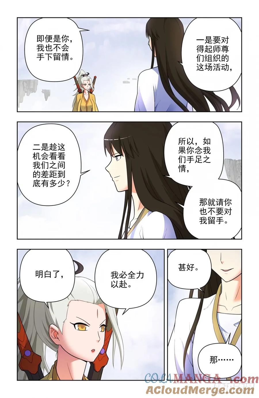 王牌御史 第669话 662，你都这么强了还升级！ 第7页