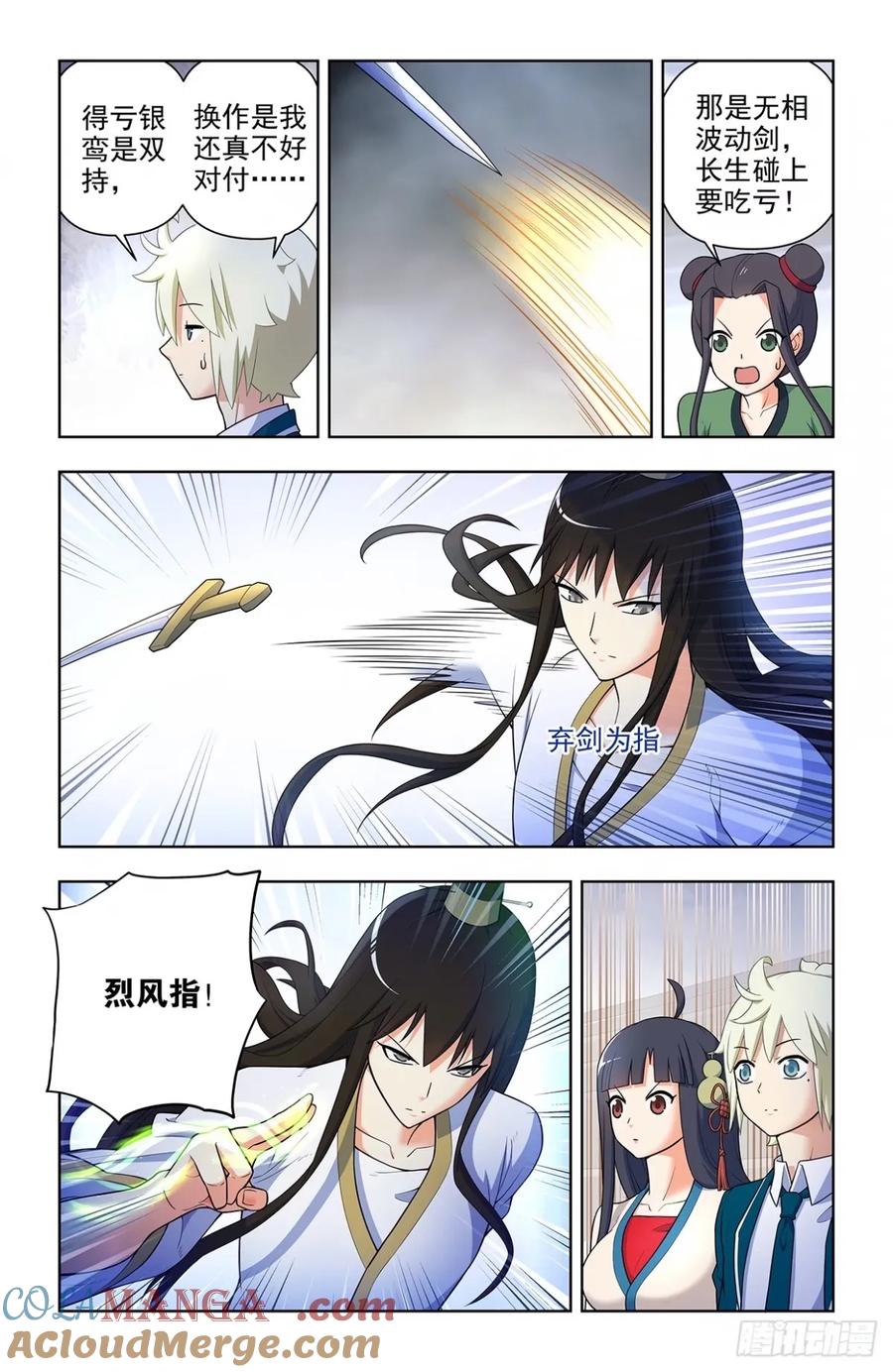 王牌御史 第669话 662，你都这么强了还升级！ 第13页