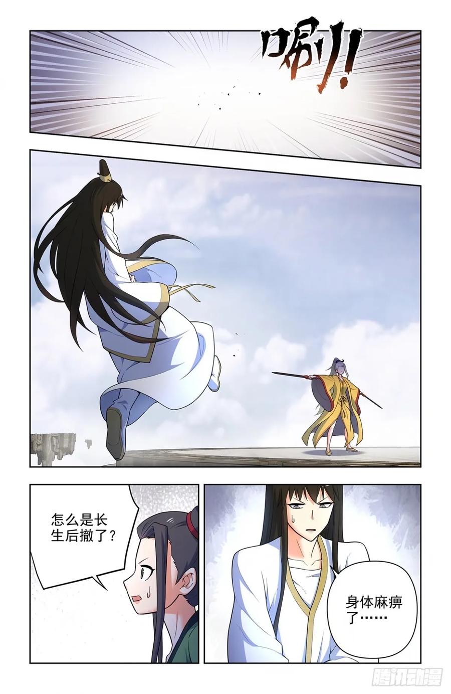 王牌御史 第669话 662，你都这么强了还升级！ 第16页