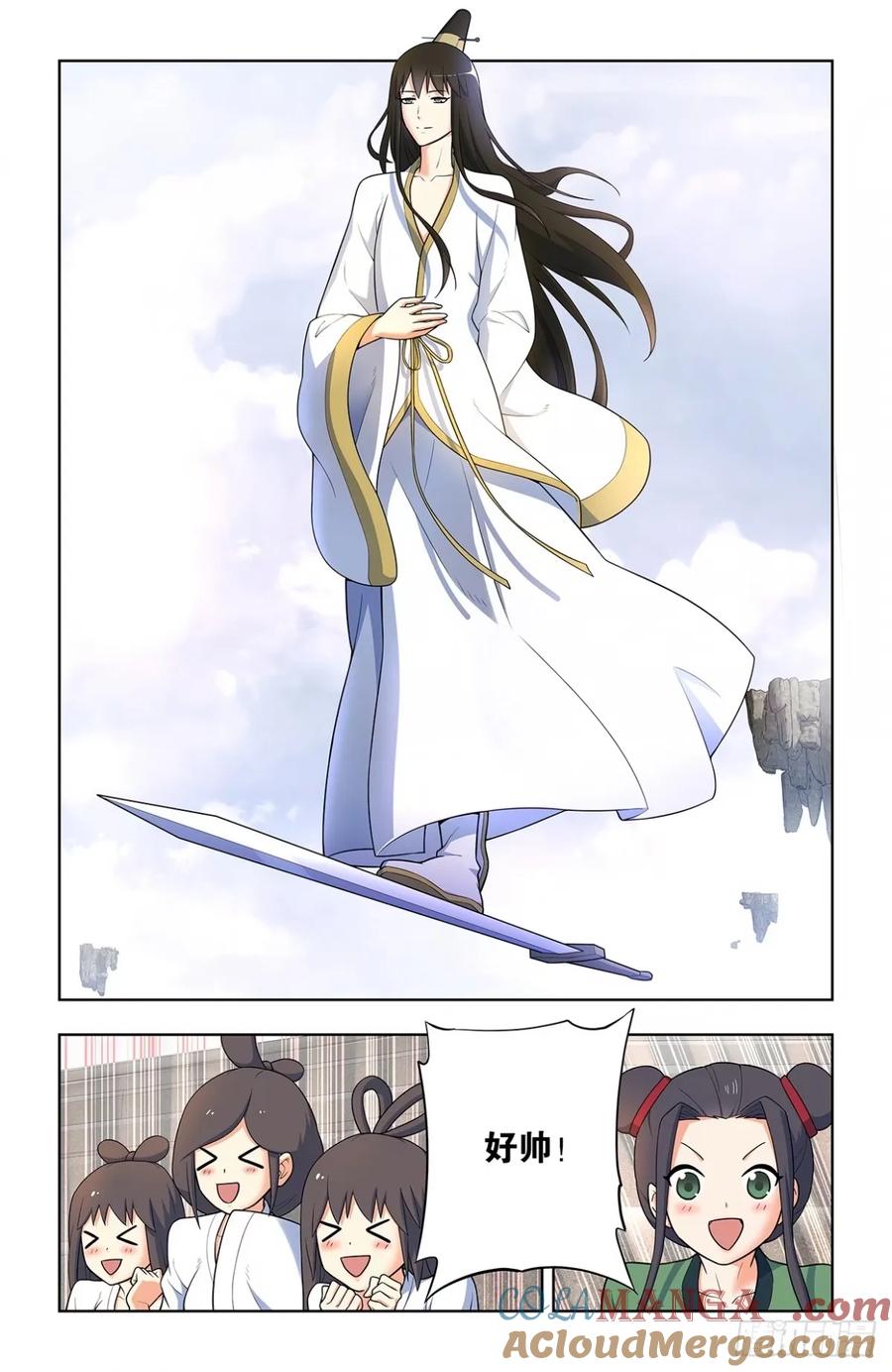 王牌御史 第669话 662，你都这么强了还升级！ 第5页