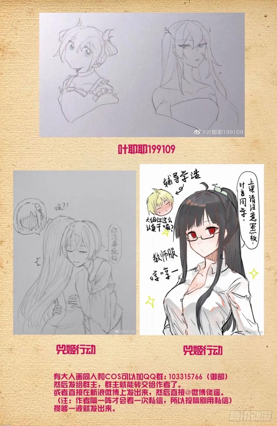 王牌御史 第669话 662，你都这么强了还升级！ 第22页