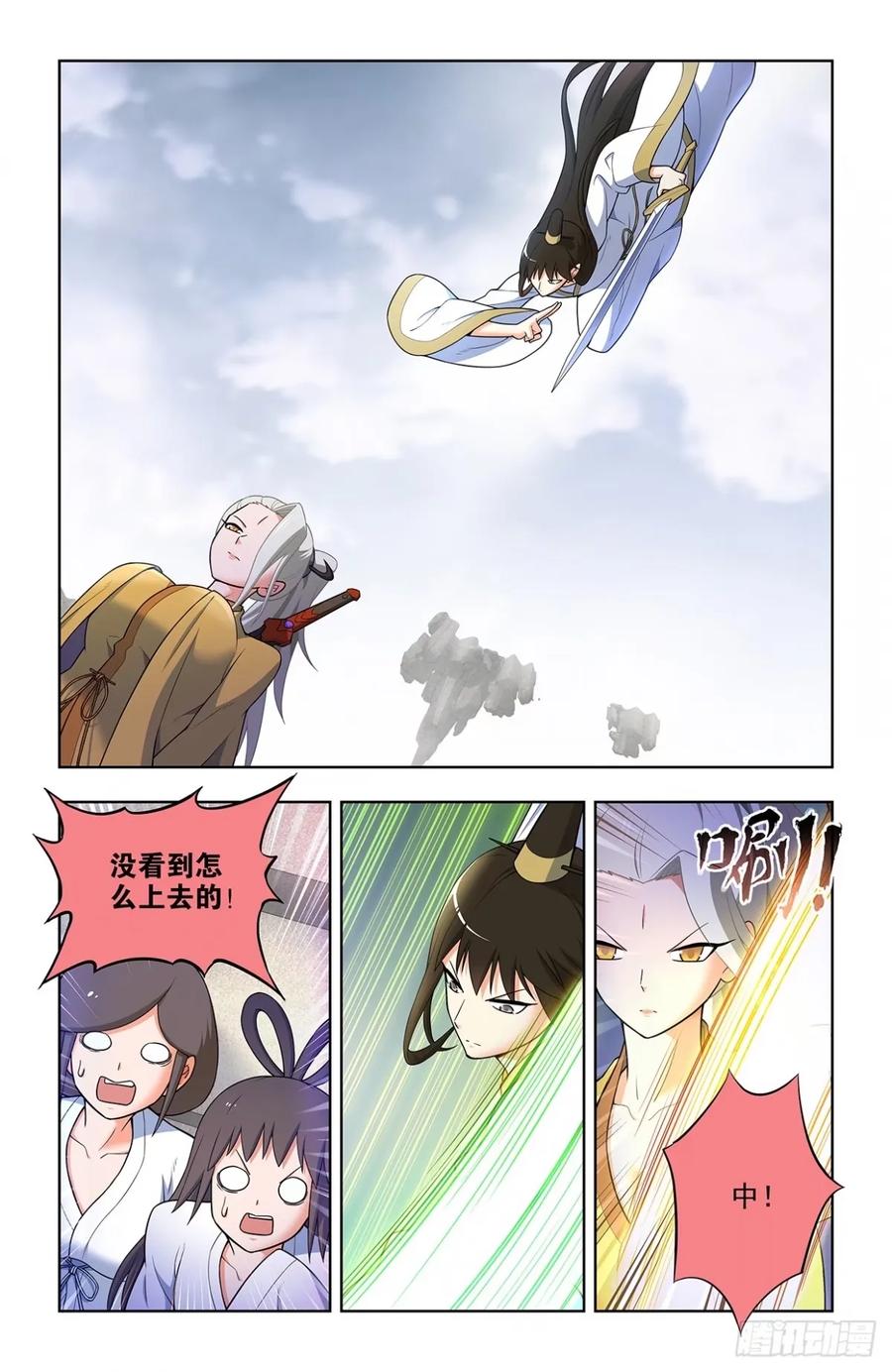 王牌御史 第669话 662，你都这么强了还升级！ 第10页