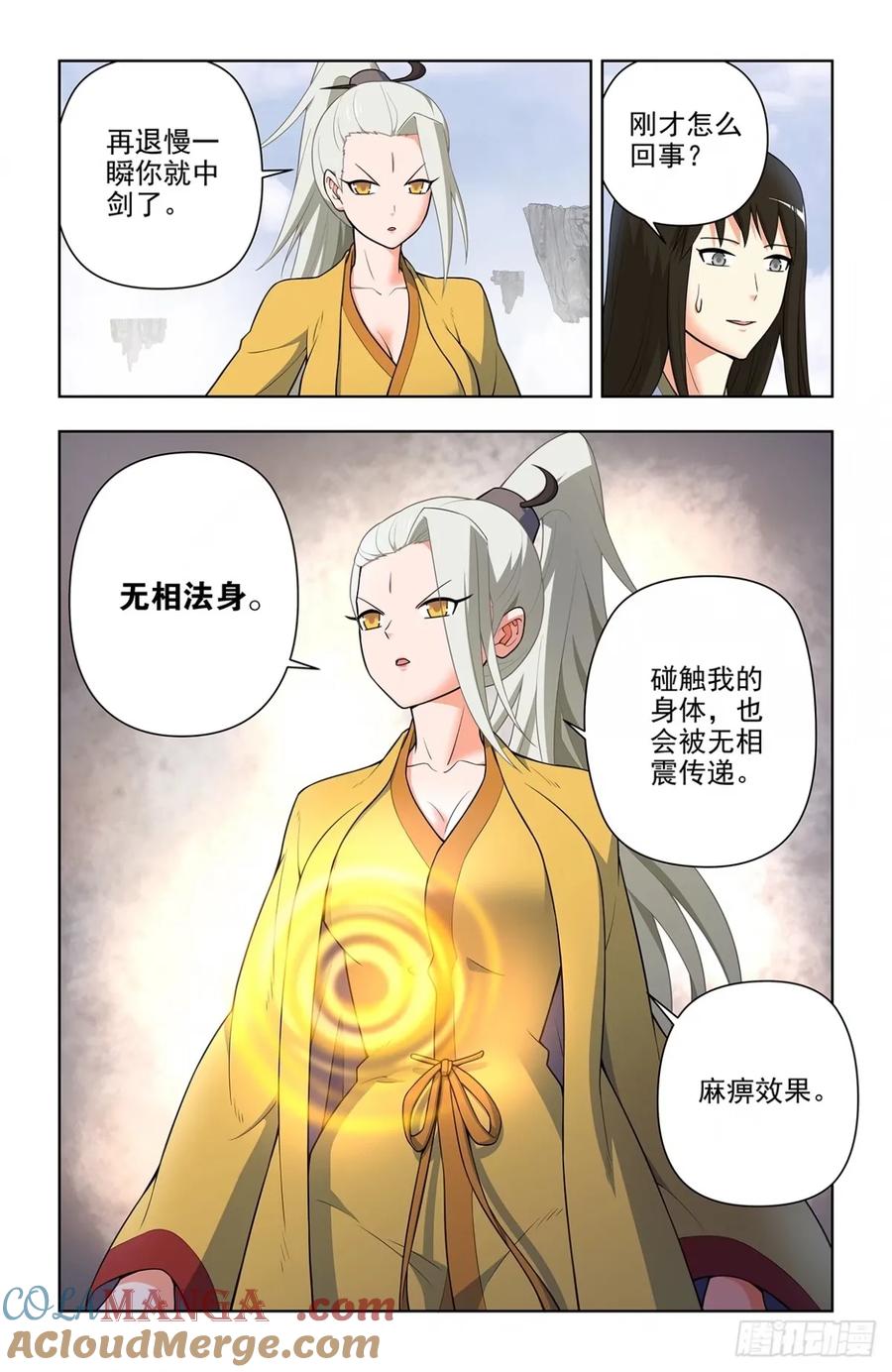 王牌御史 第669话 662，你都这么强了还升级！ 第17页