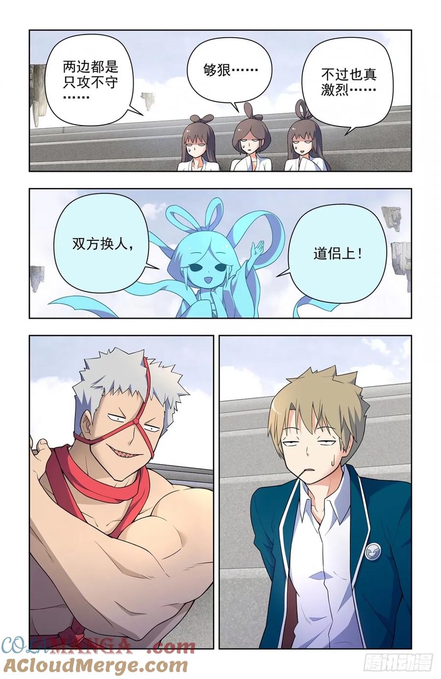 王牌御史 第670话 663，战斗必须打脸才解气！ 第5页
