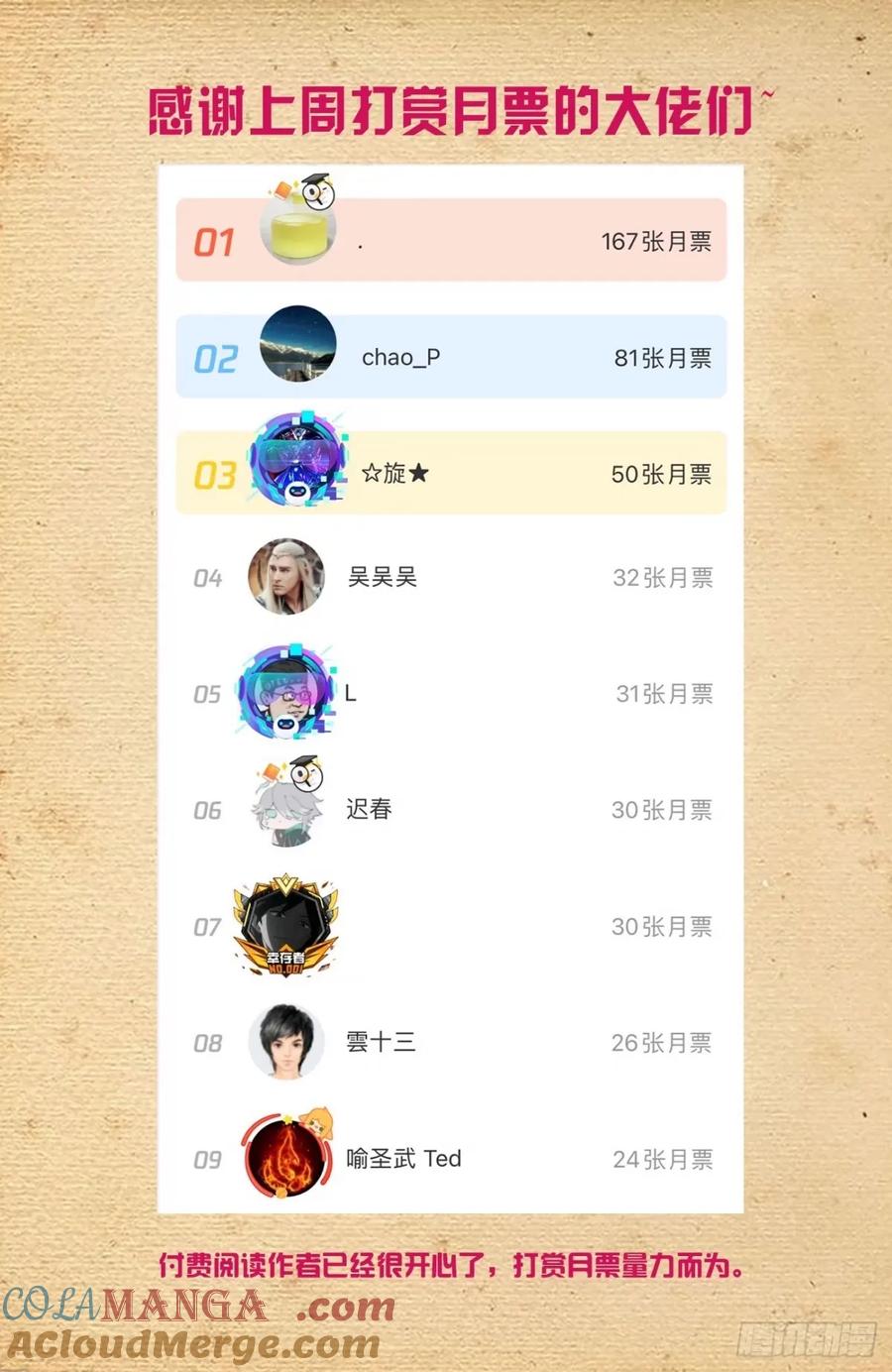 王牌御史 第670话 663，战斗必须打脸才解气！ 第7页
