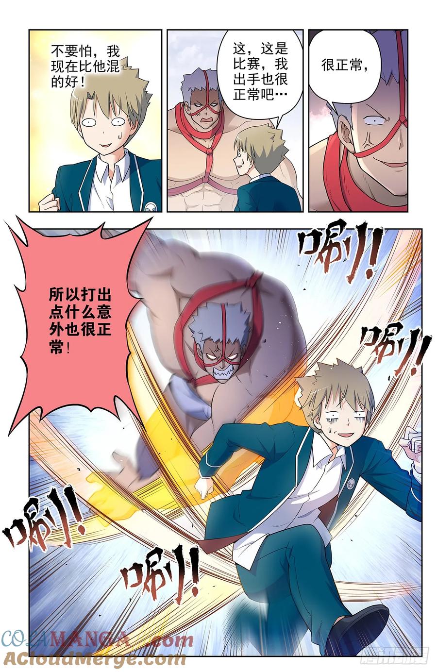王牌御史 第671话 664，高端局！ 第13页