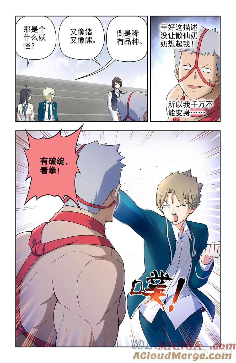 王牌御史 第671话 664，高端局！ 第11页