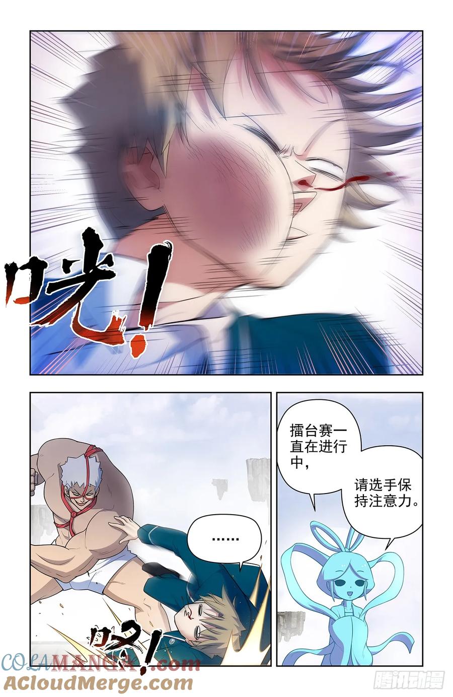 王牌御史 第671话 664，高端局！ 第3页