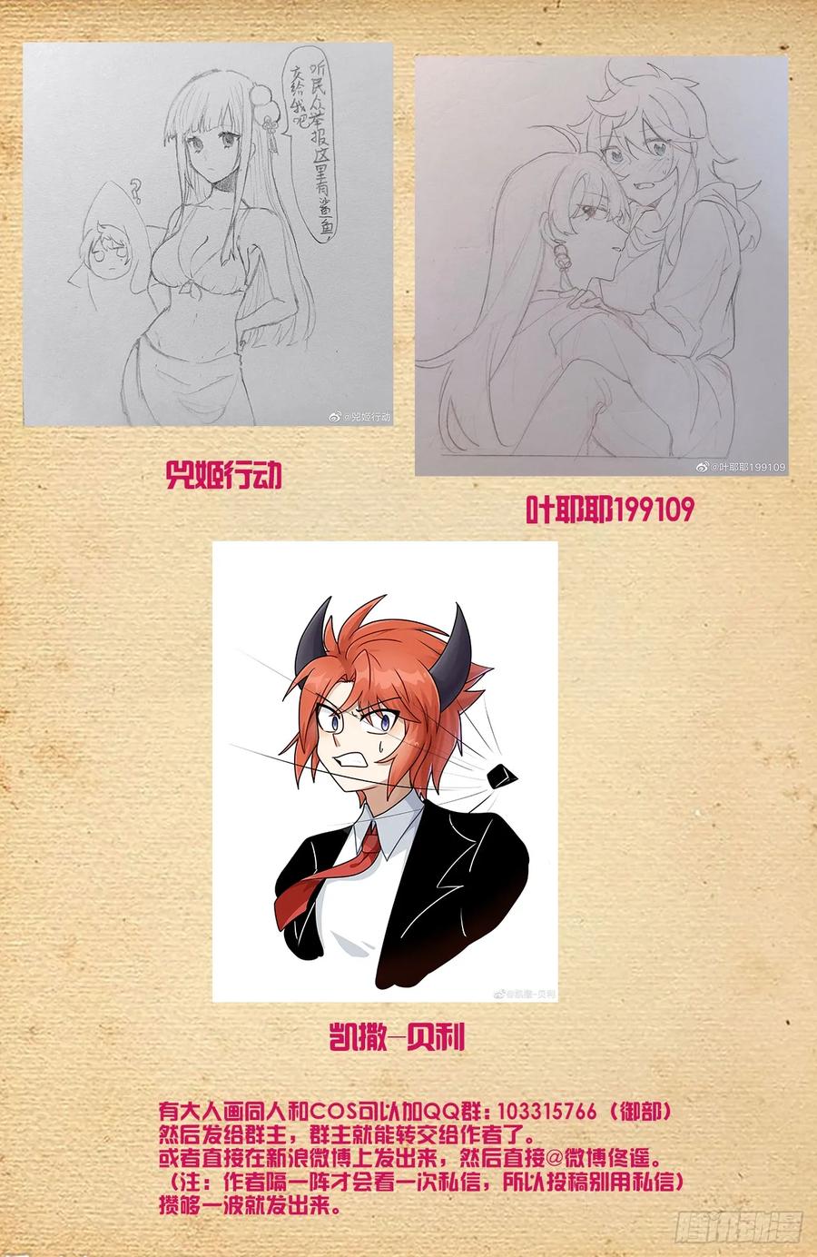 王牌御史 第671话 664，高端局！ 第22页