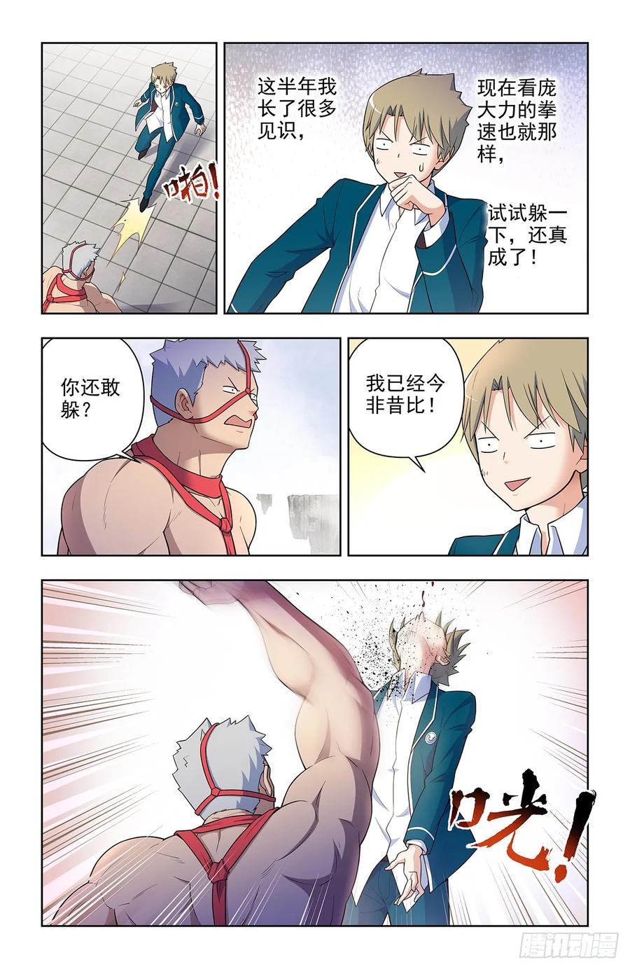 王牌御史 第671话 664，高端局！ 第8页
