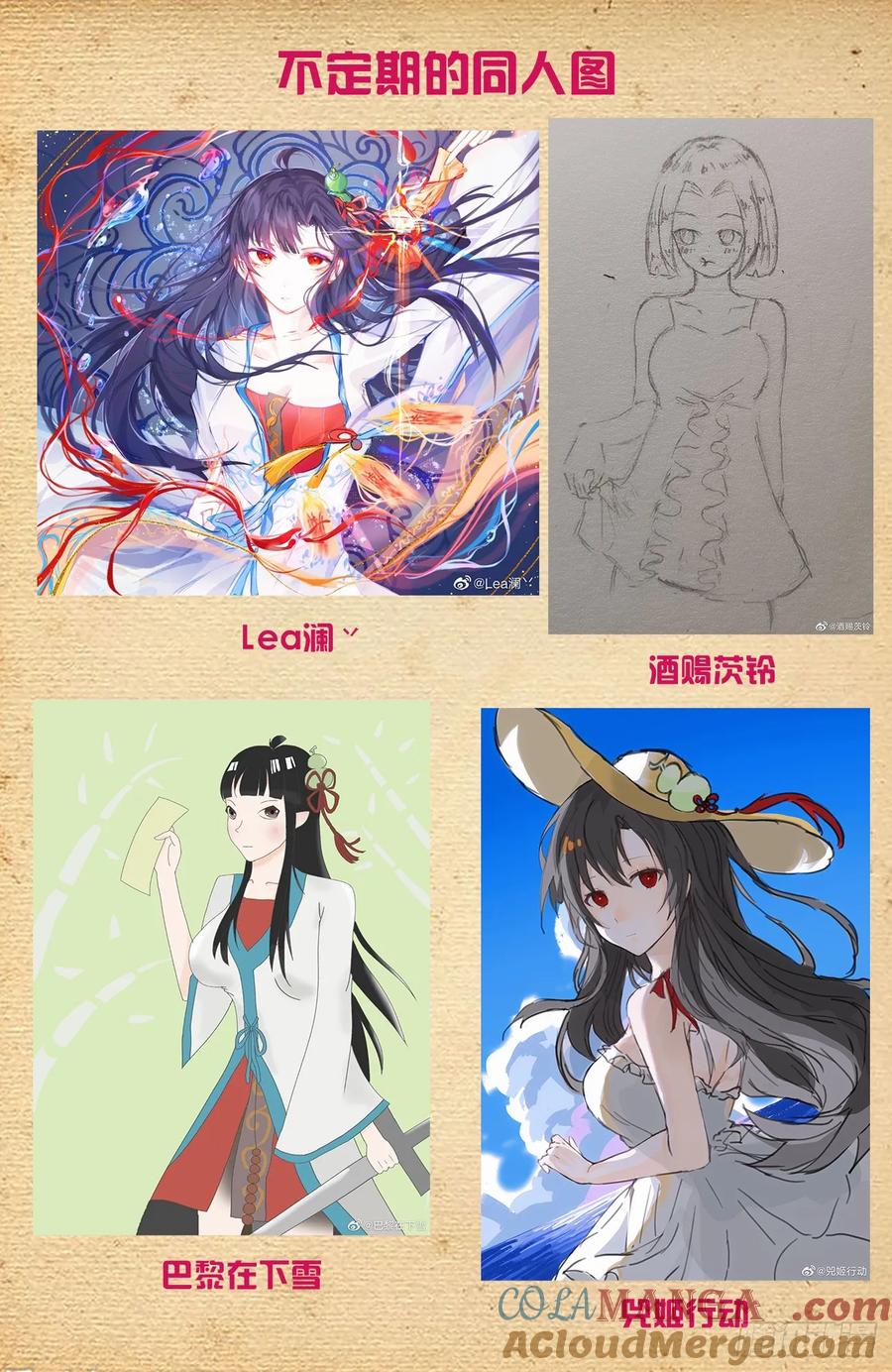 王牌御史 第671话 664，高端局！ 第21页