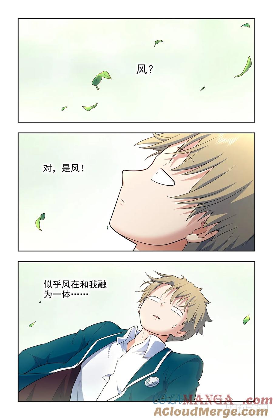 王牌御史 第671话 664，高端局！ 第17页