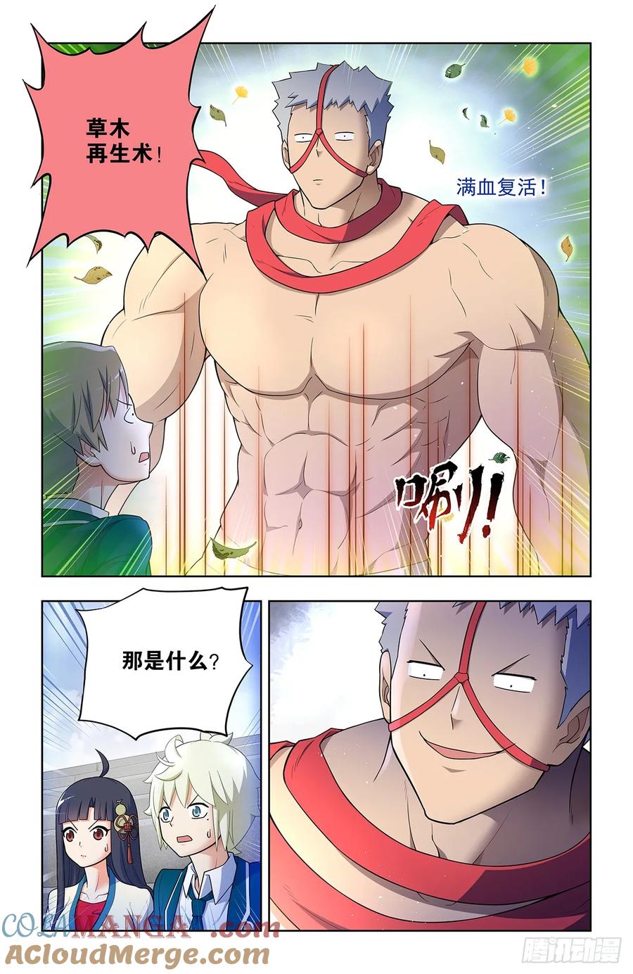 王牌御史 第672话 665，临阵突破！ 第5页