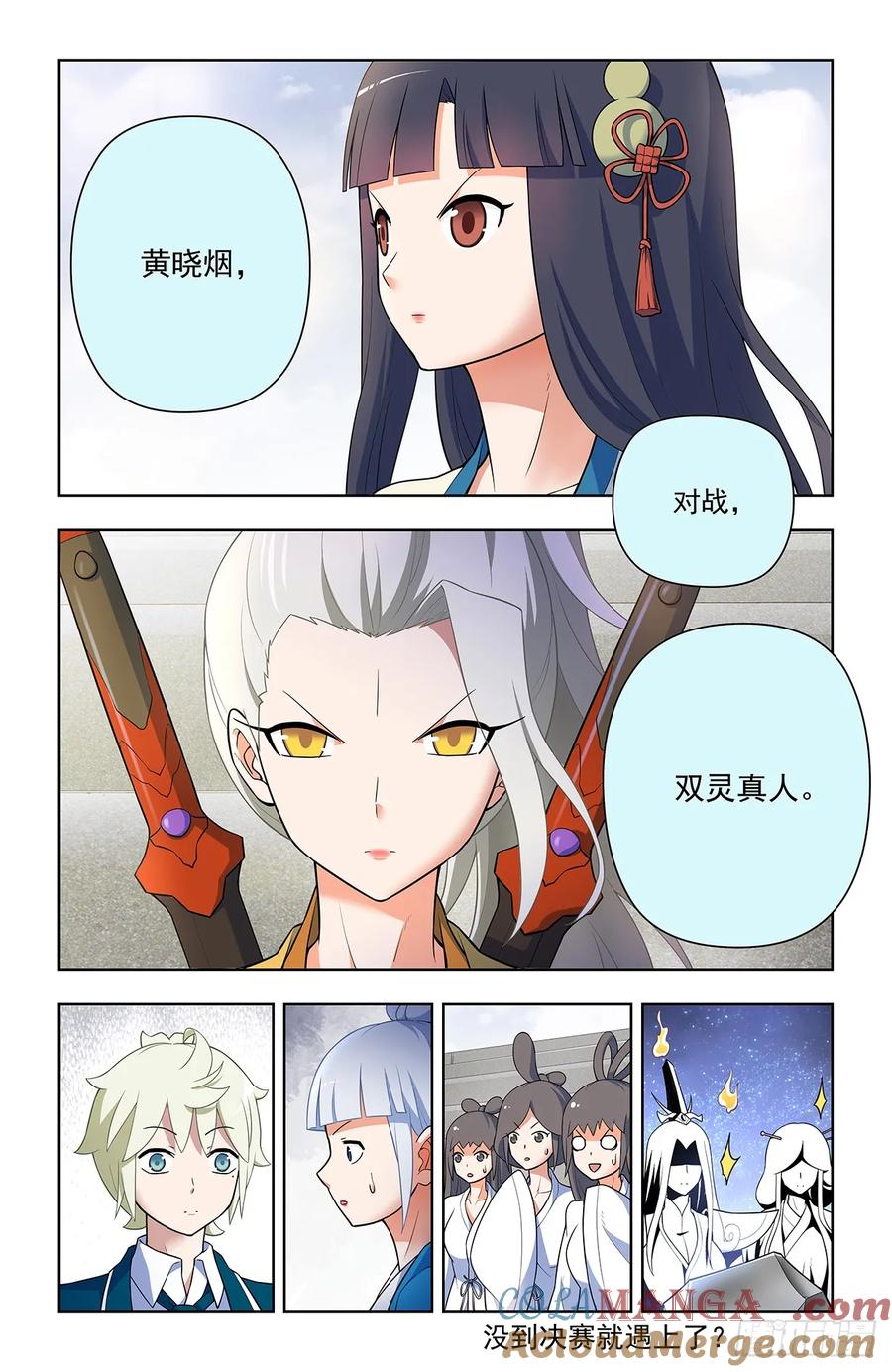 王牌御史 第672话 665，临阵突破！ 第19页