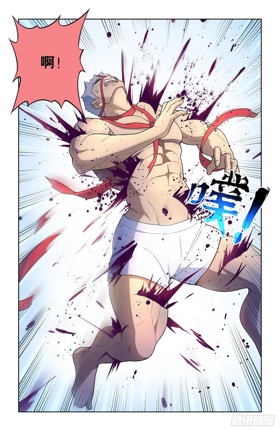 王牌御史 第672话 665，临阵突破！ 第2页