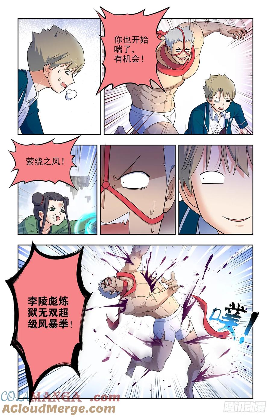 王牌御史 第672话 665，临阵突破！ 第9页