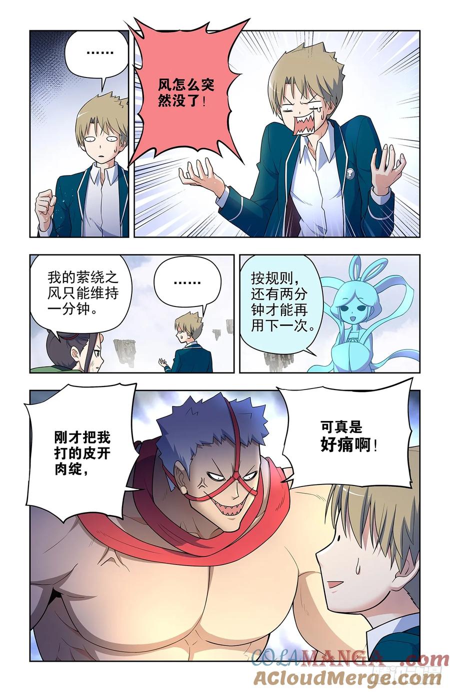 王牌御史 第672话 665，临阵突破！ 第7页