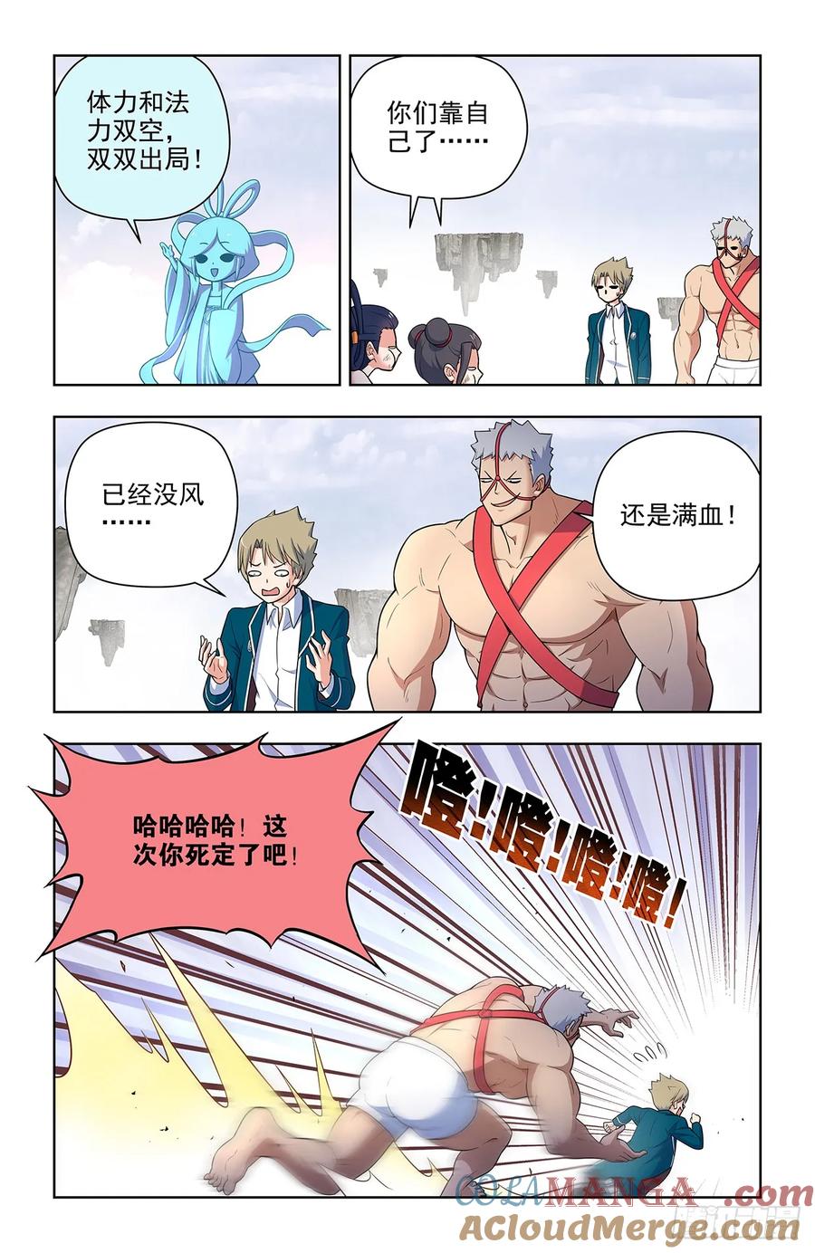 王牌御史 第672话 665，临阵突破！ 第11页