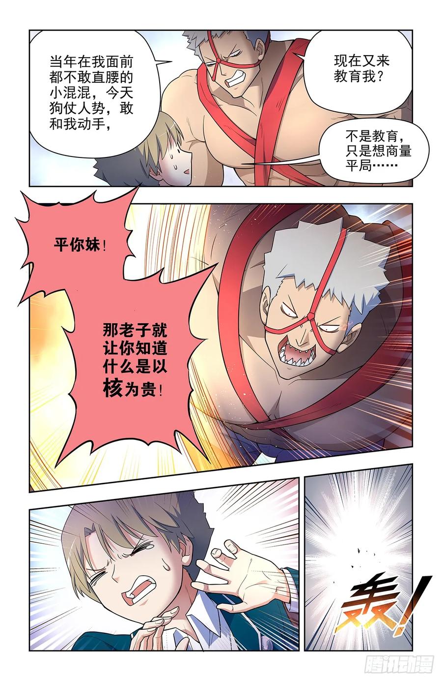 王牌御史 第672话 665，临阵突破！ 第14页