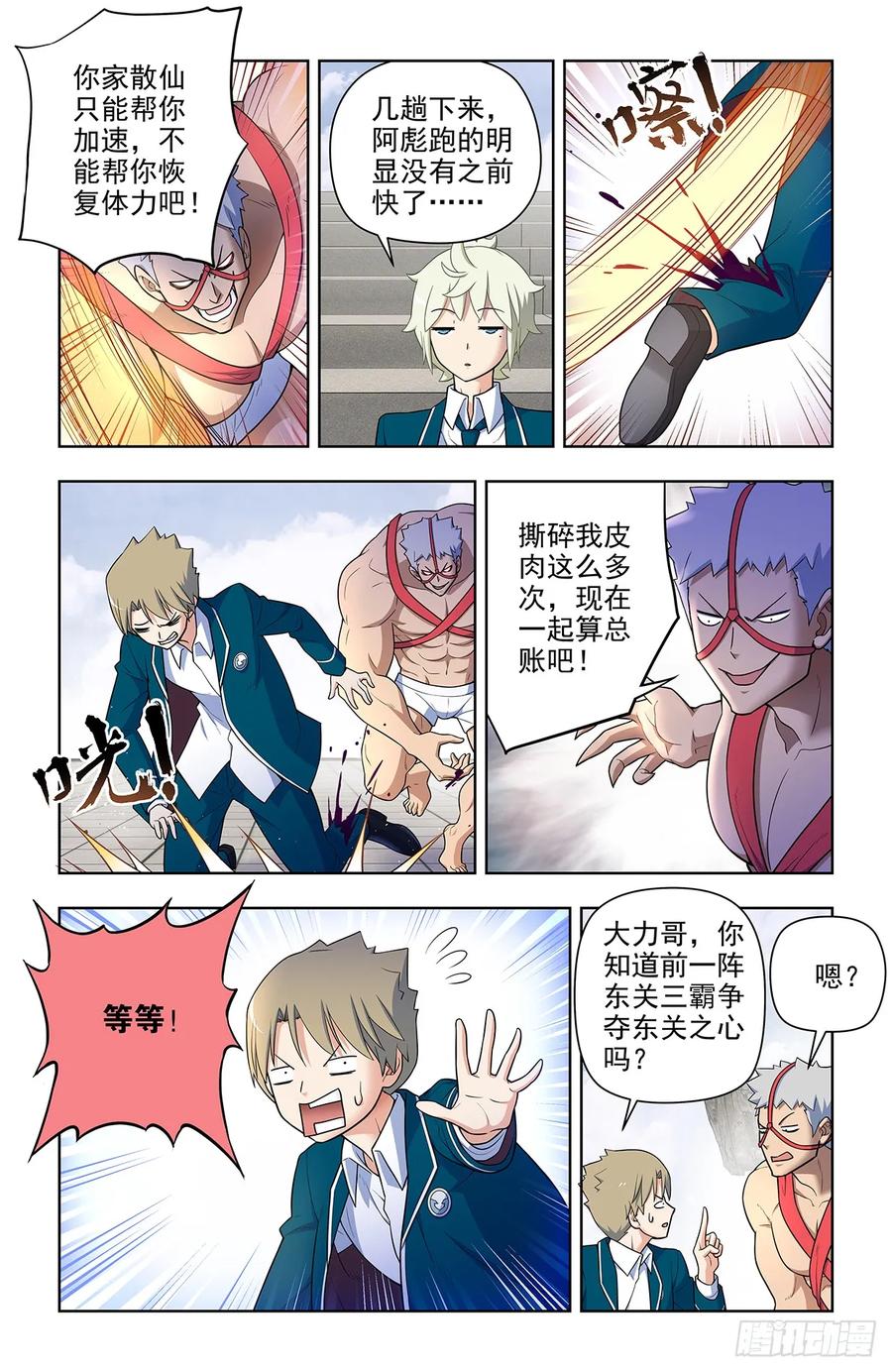 王牌御史 第672话 665，临阵突破！ 第12页