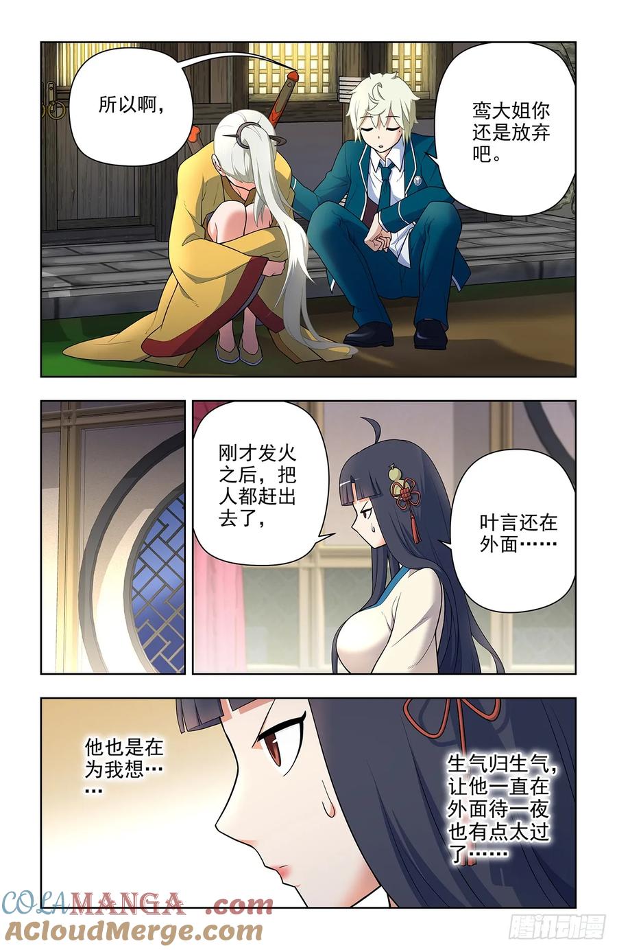 王牌御史 第673话 666，决战前夜 第15页