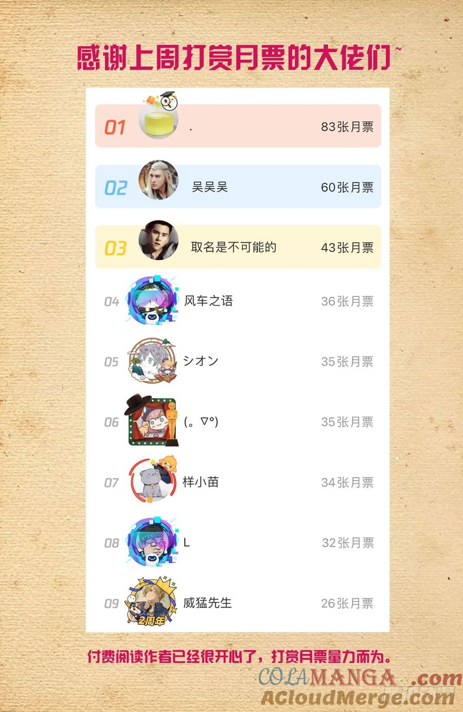 王牌御史 第673话 666，决战前夜 第17页