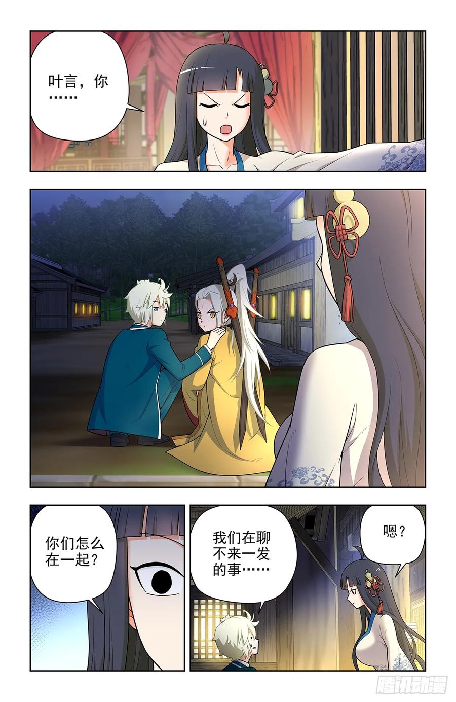 王牌御史 第673话 666，决战前夜 第16页