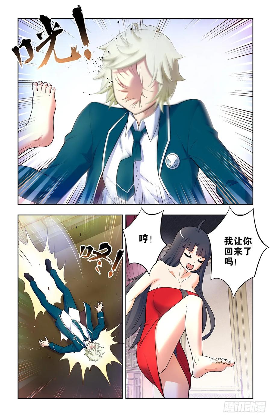 王牌御史 第674话 667，有妇之夫？ 第16页