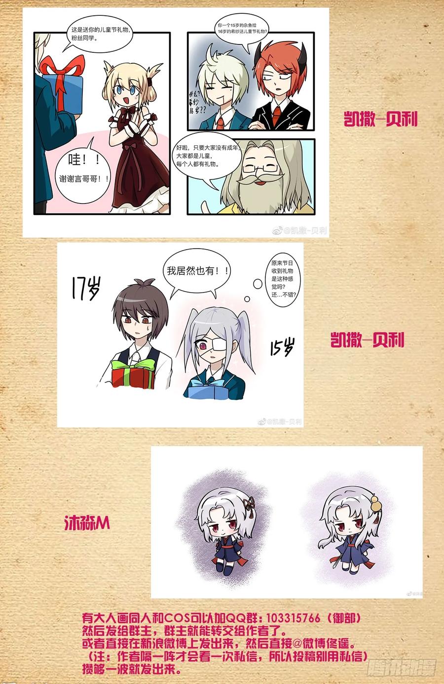 王牌御史 第674话 667，有妇之夫？ 第22页