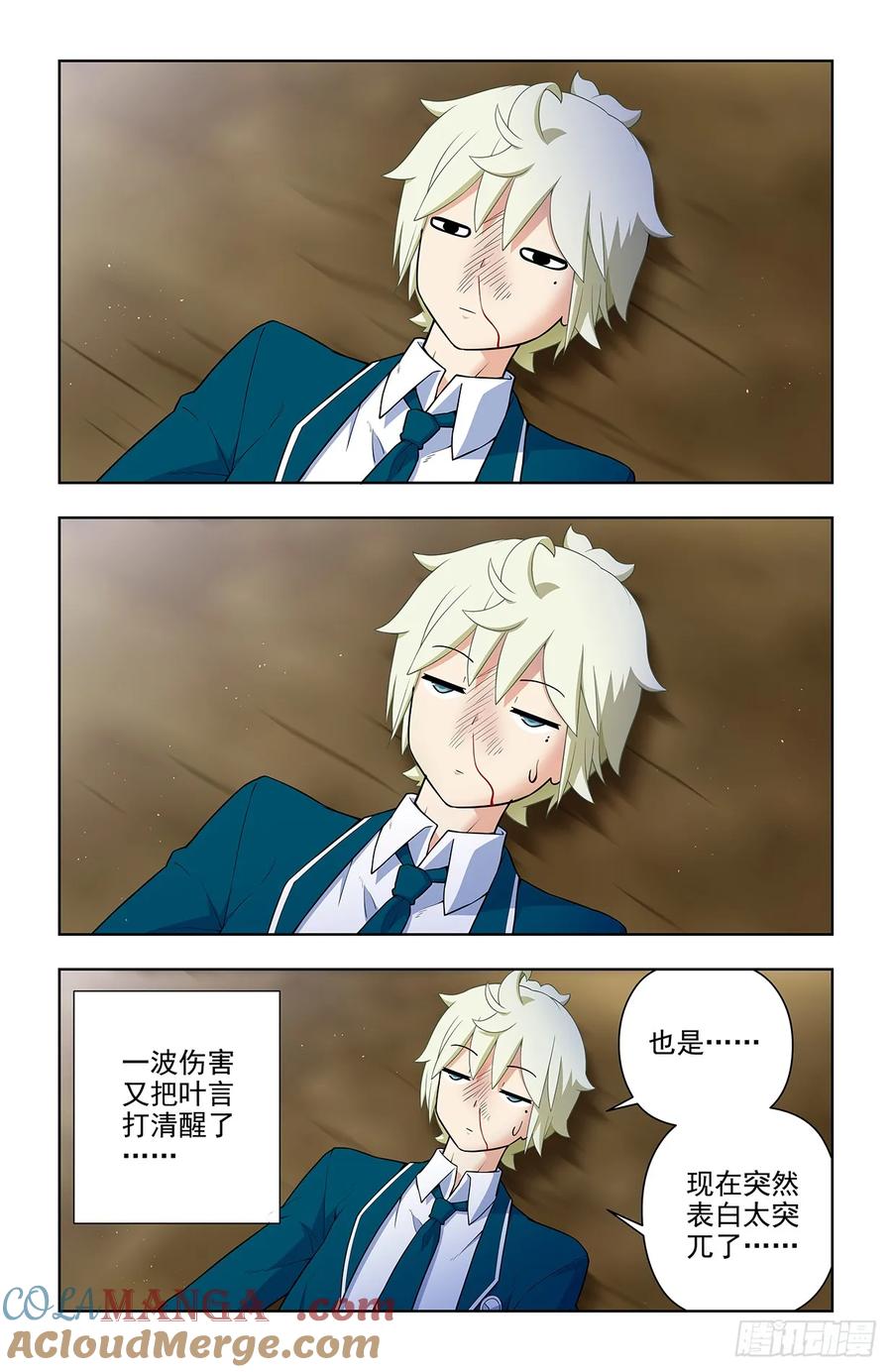 王牌御史 第674话 667，有妇之夫？ 第17页