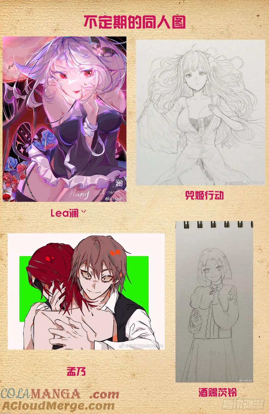 王牌御史 第674话 667，有妇之夫？ 第21页