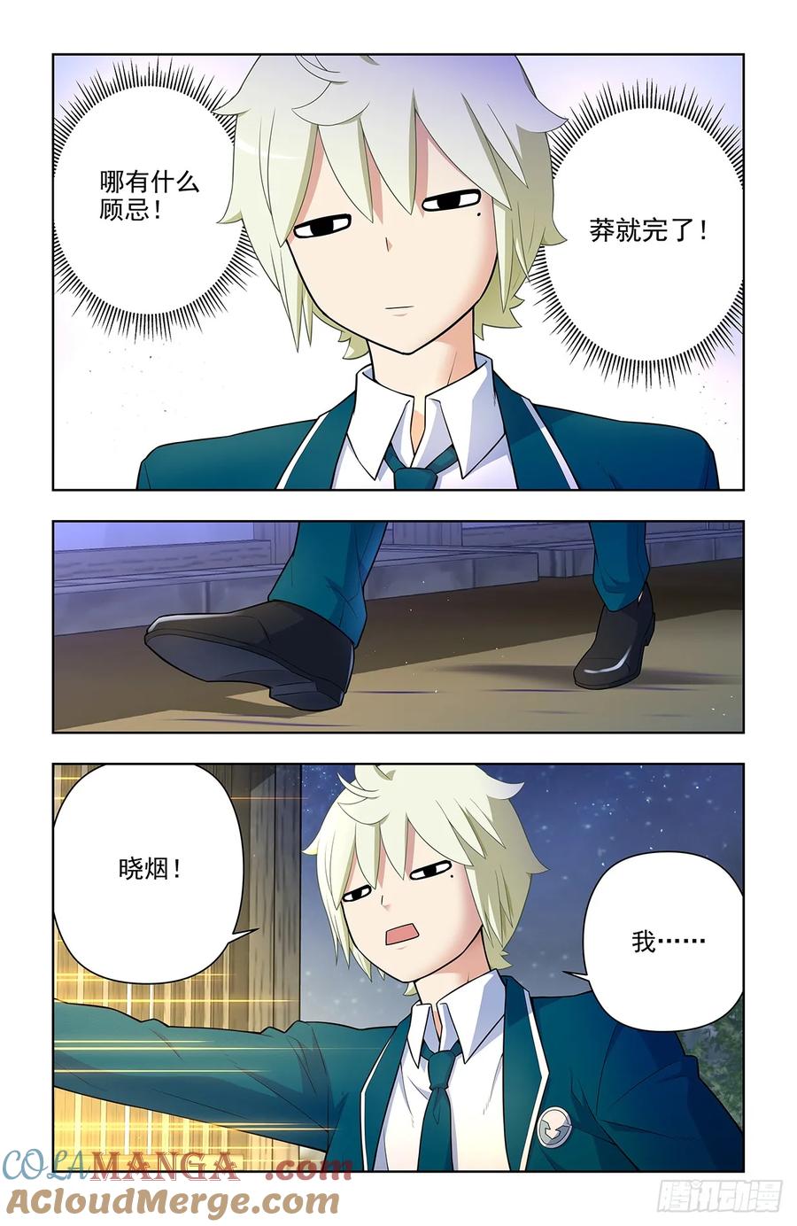 王牌御史 第674话 667，有妇之夫？ 第15页