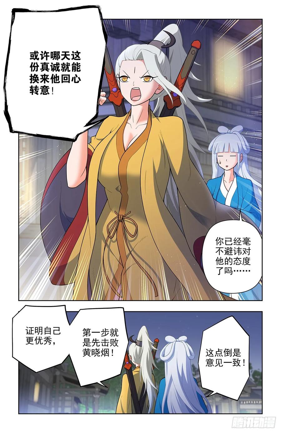 王牌御史 第674话 667，有妇之夫？ 第4页