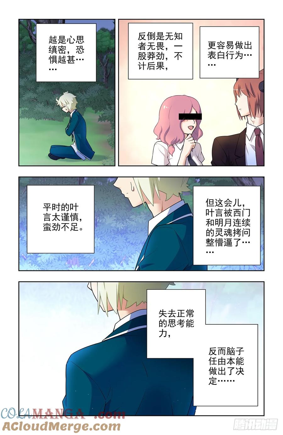 王牌御史 第674话 667，有妇之夫？ 第13页