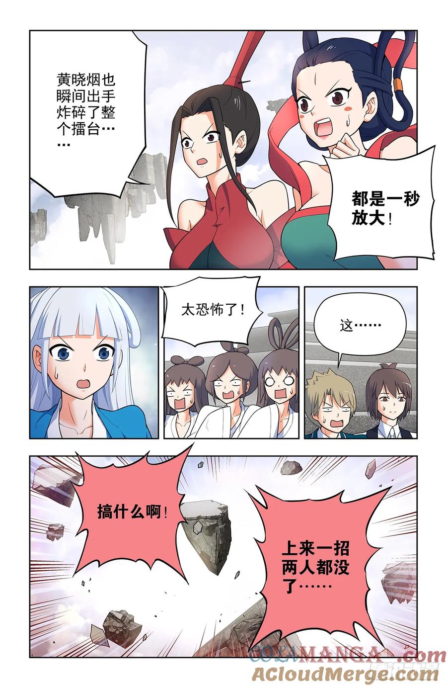 王牌御史 第675话 668，银鸾VS黄晓烟 第17页