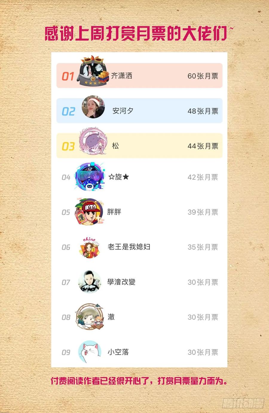 王牌御史 第675话 668，银鸾VS黄晓烟 第18页