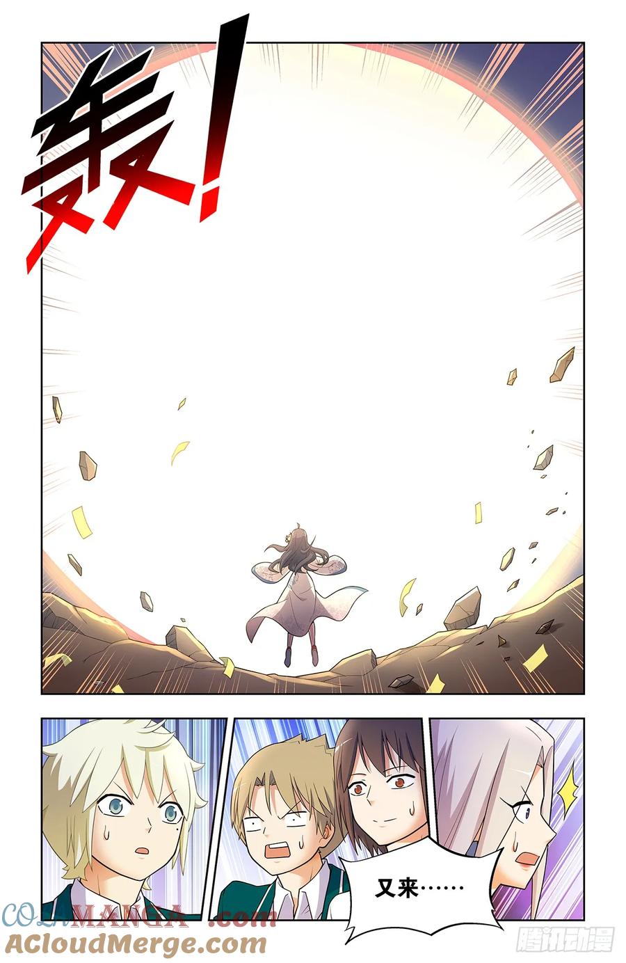 王牌御史 第675话 668，银鸾VS黄晓烟 第13页