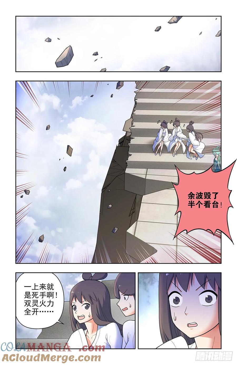 王牌御史 第675话 668，银鸾VS黄晓烟 第15页